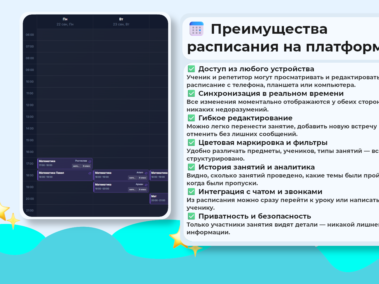 Занятие 2